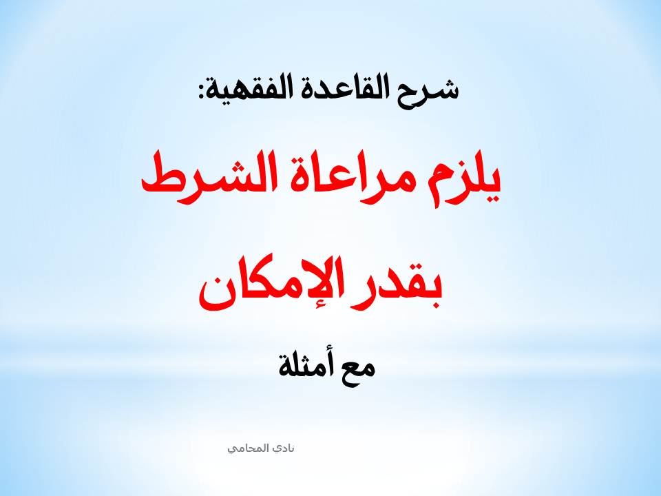 محامي عربي