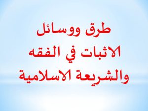 محامي عربي