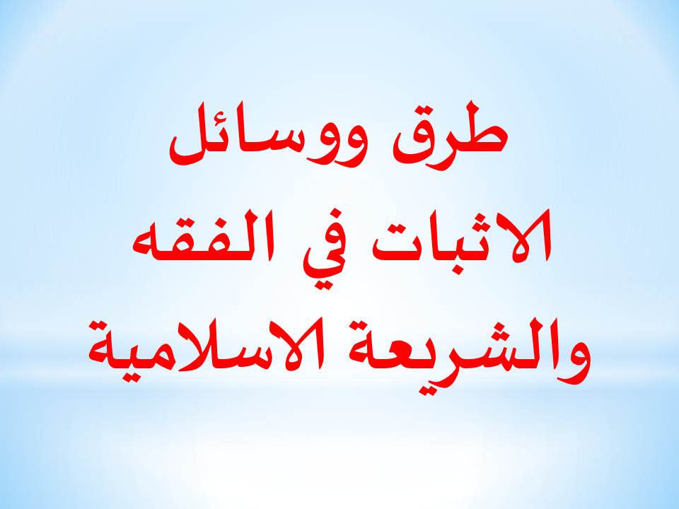 محامي عربي