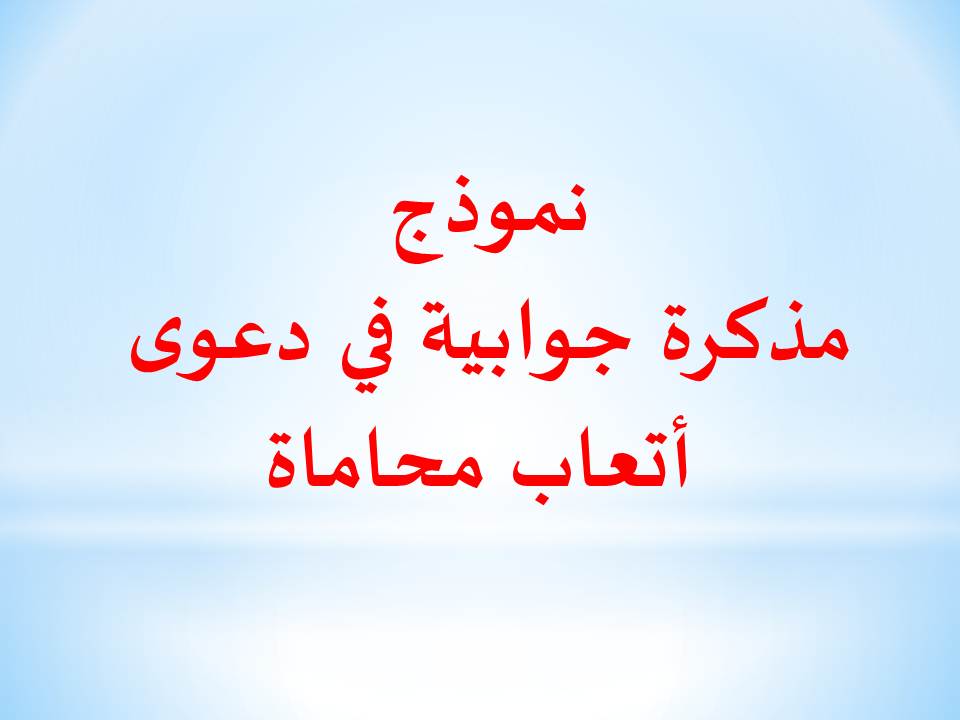 محامي