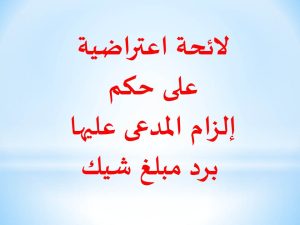 محامي