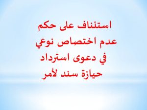 محامي عربي