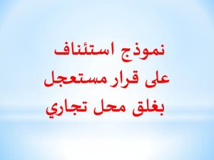 محامي عربي