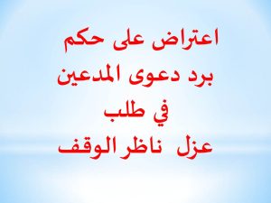 محامي عربي