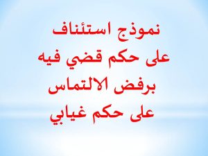 محامي عربي
