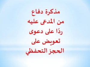 محامي 