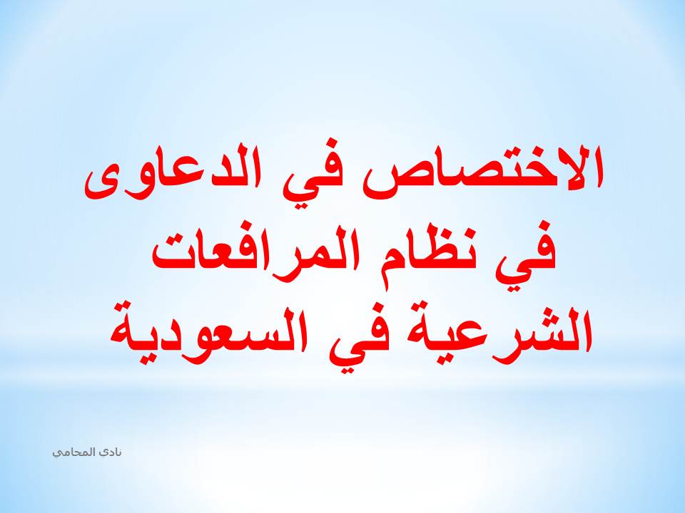 محامي