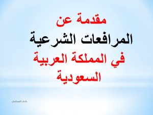 محامي