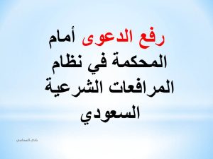 محامي