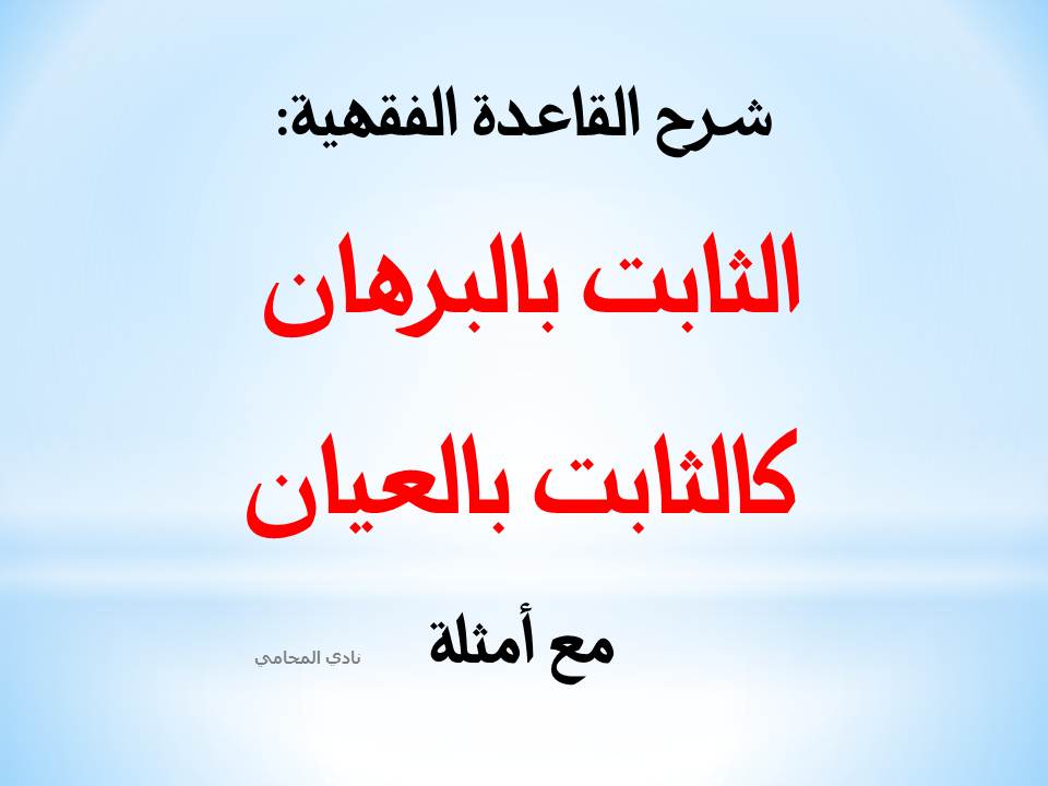 محامي
