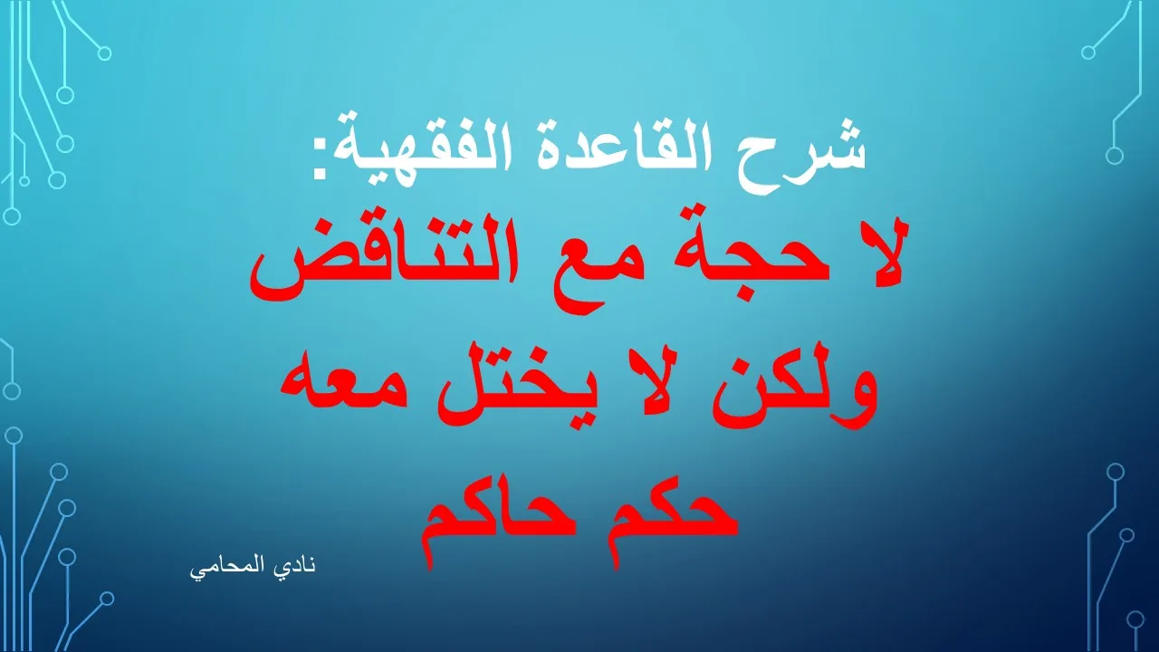 محامي