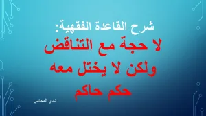 محامي