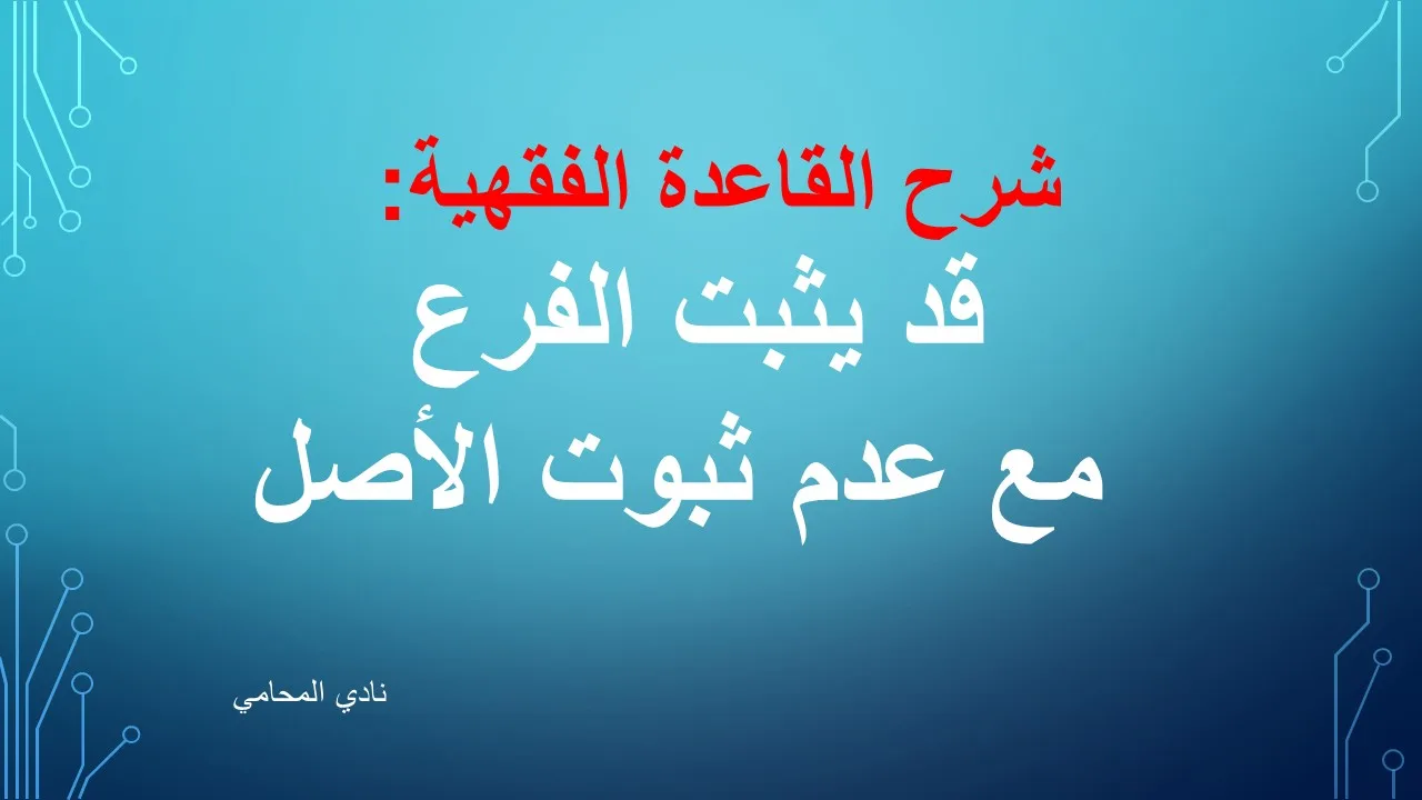 محامي