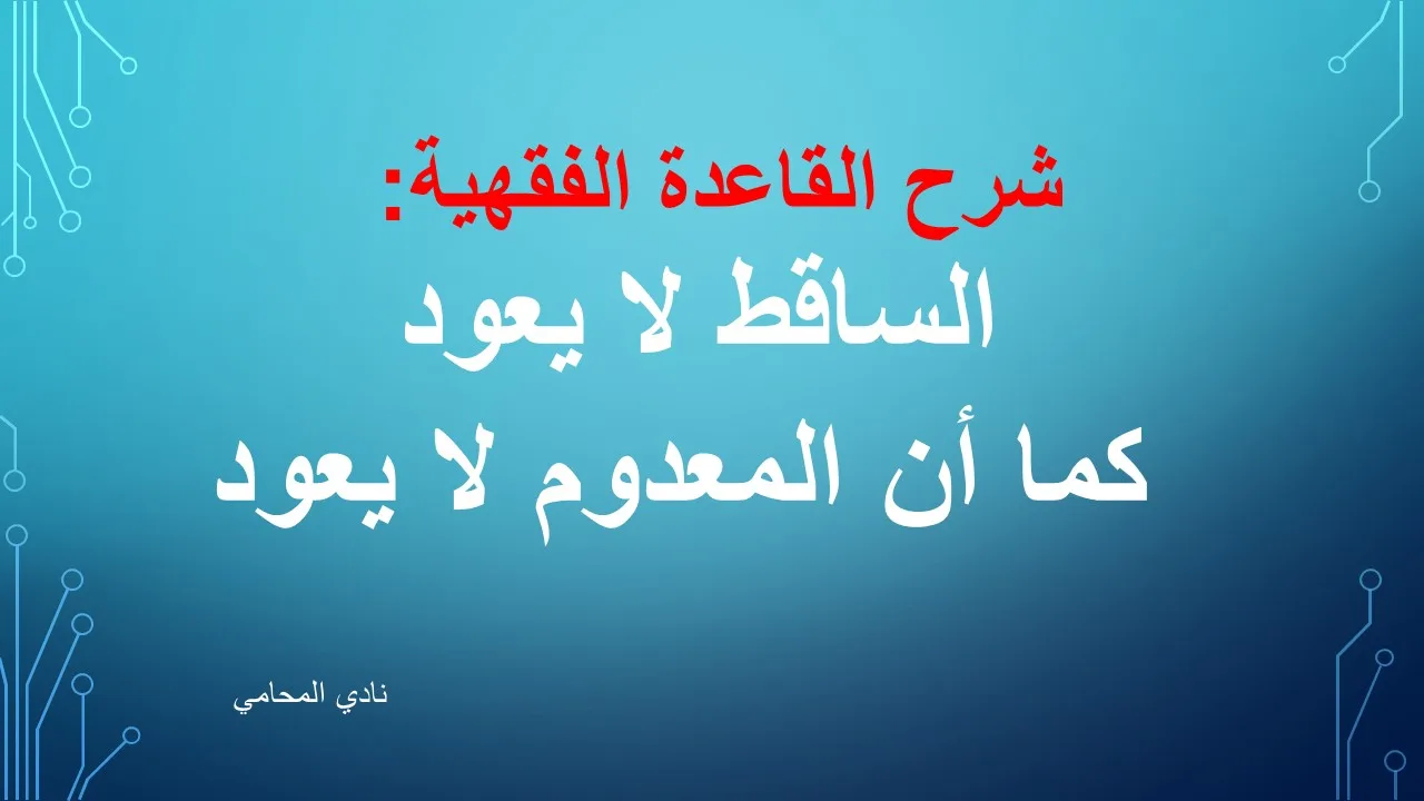 محامي