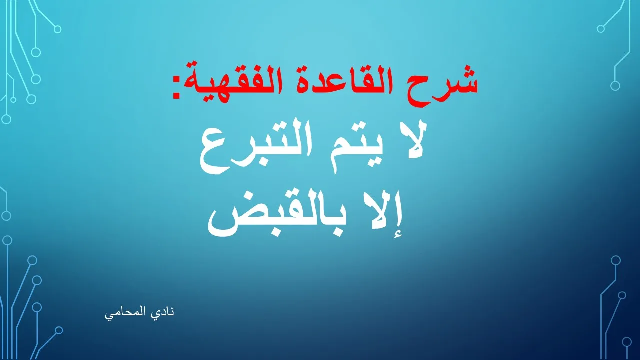 محامي