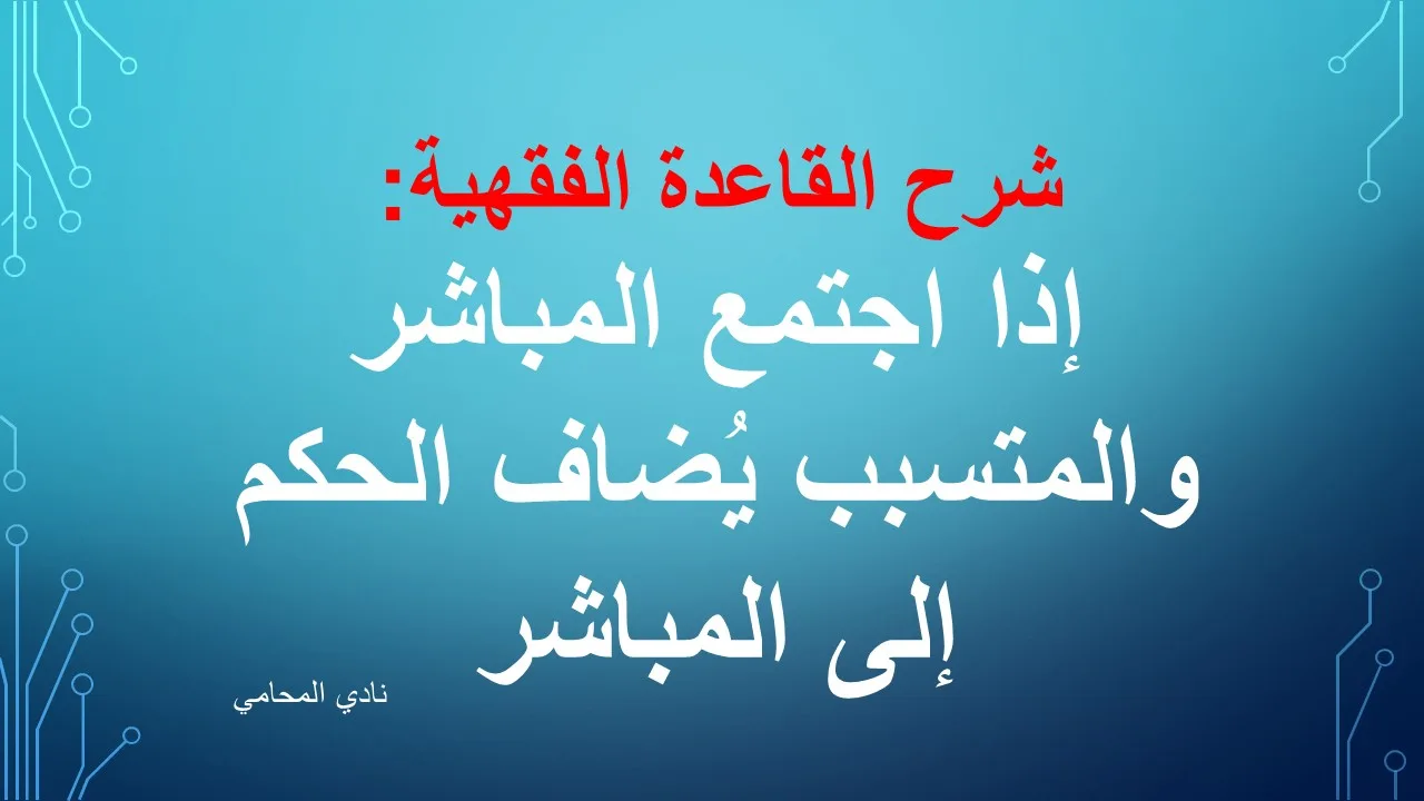 محامي