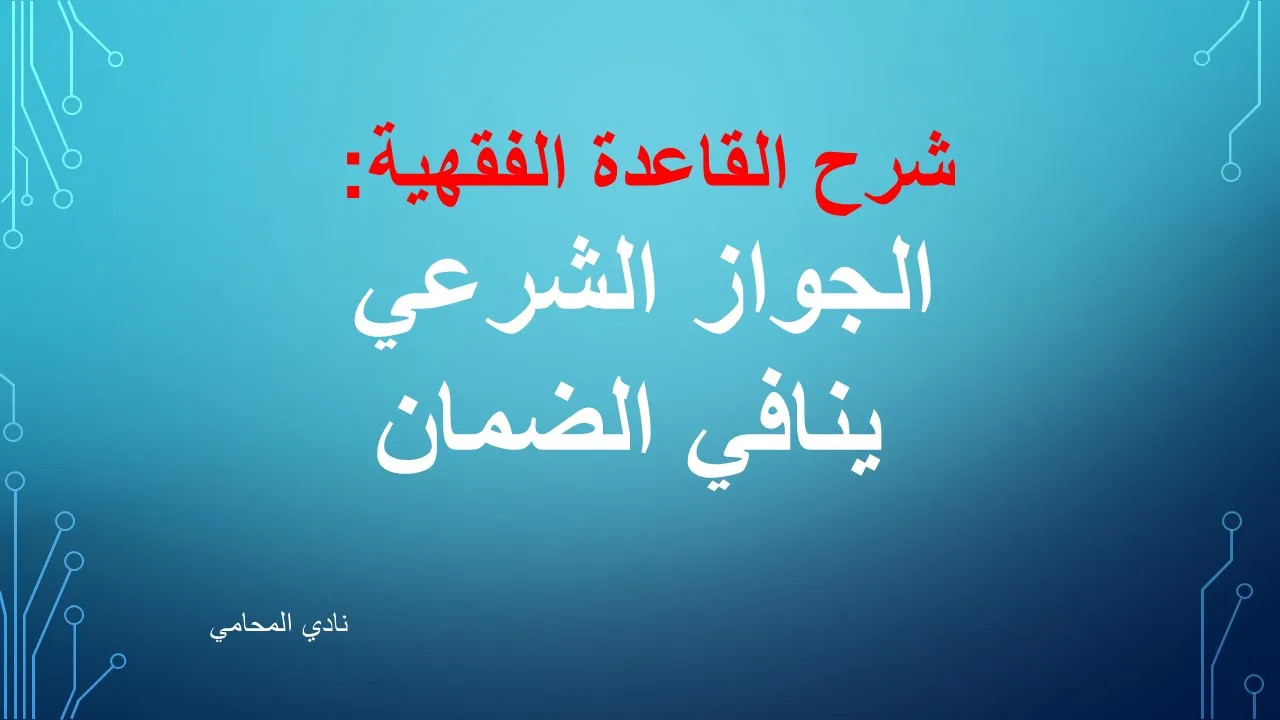 محامي