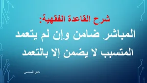 محامي