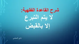 محامي