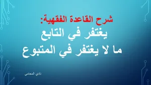 محامي