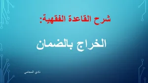 محامي