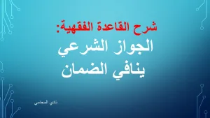 محامي