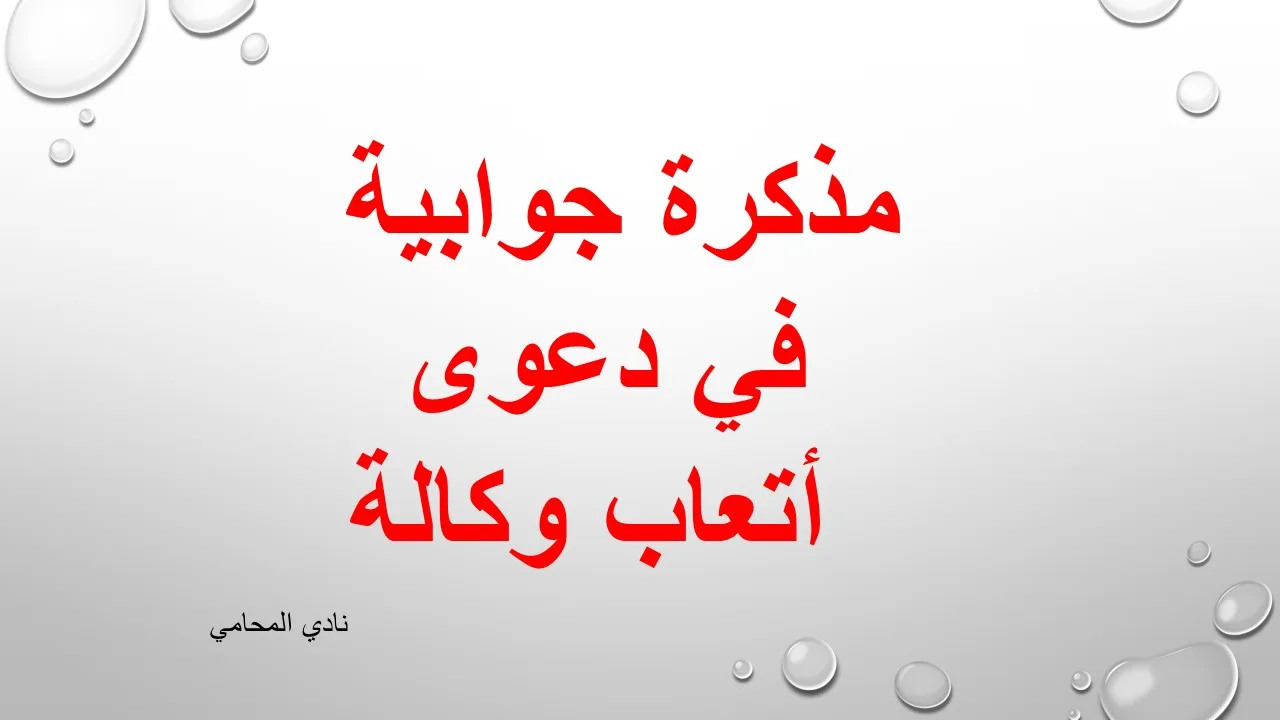 محامي