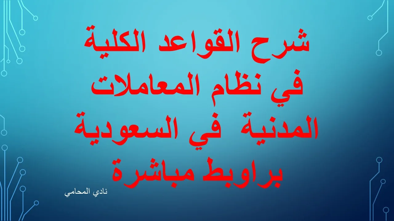محامي