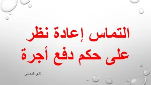 محامي
