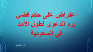 محامي