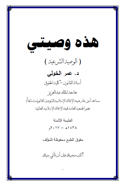محامي