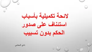 محامي