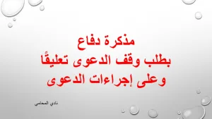 محامي