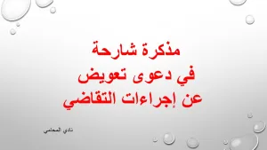 محامي