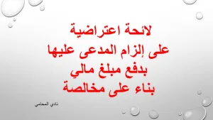 محامي