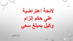 محامي