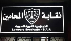 محامي