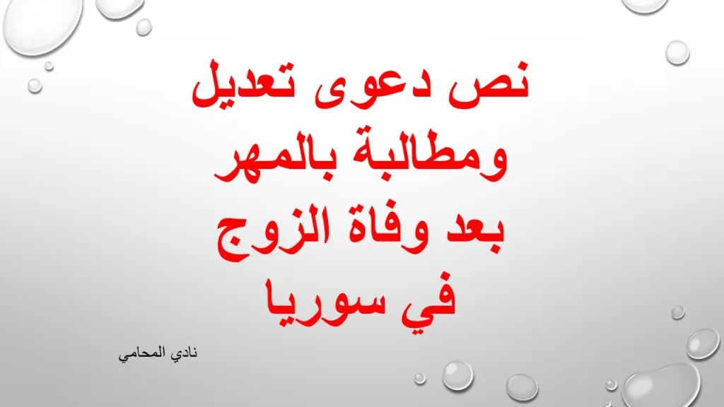 اشطر محامي في حمص