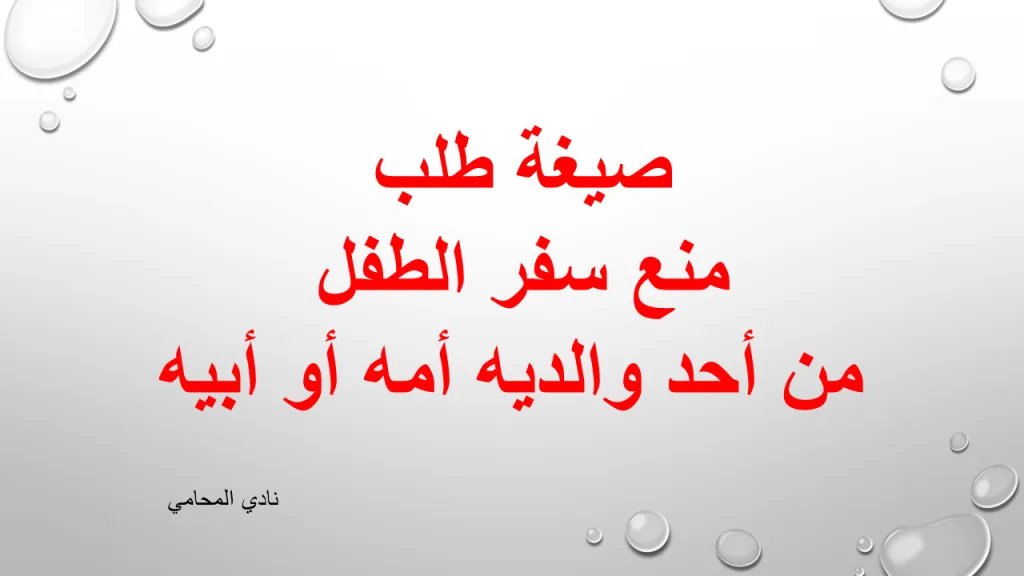 اشطر محامي في حمص