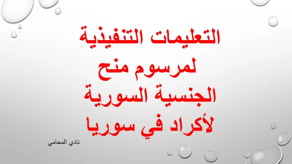 اشطر محامي في حمص