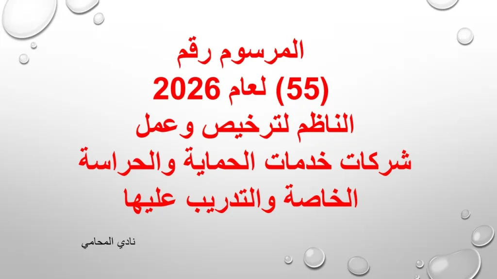 اشطر محامي في حمص