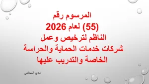 اشطر محامي في حمص