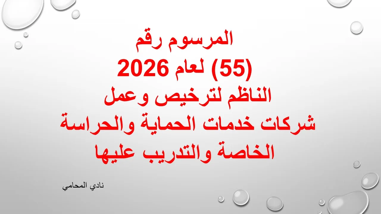 اشطر محامي في حمص