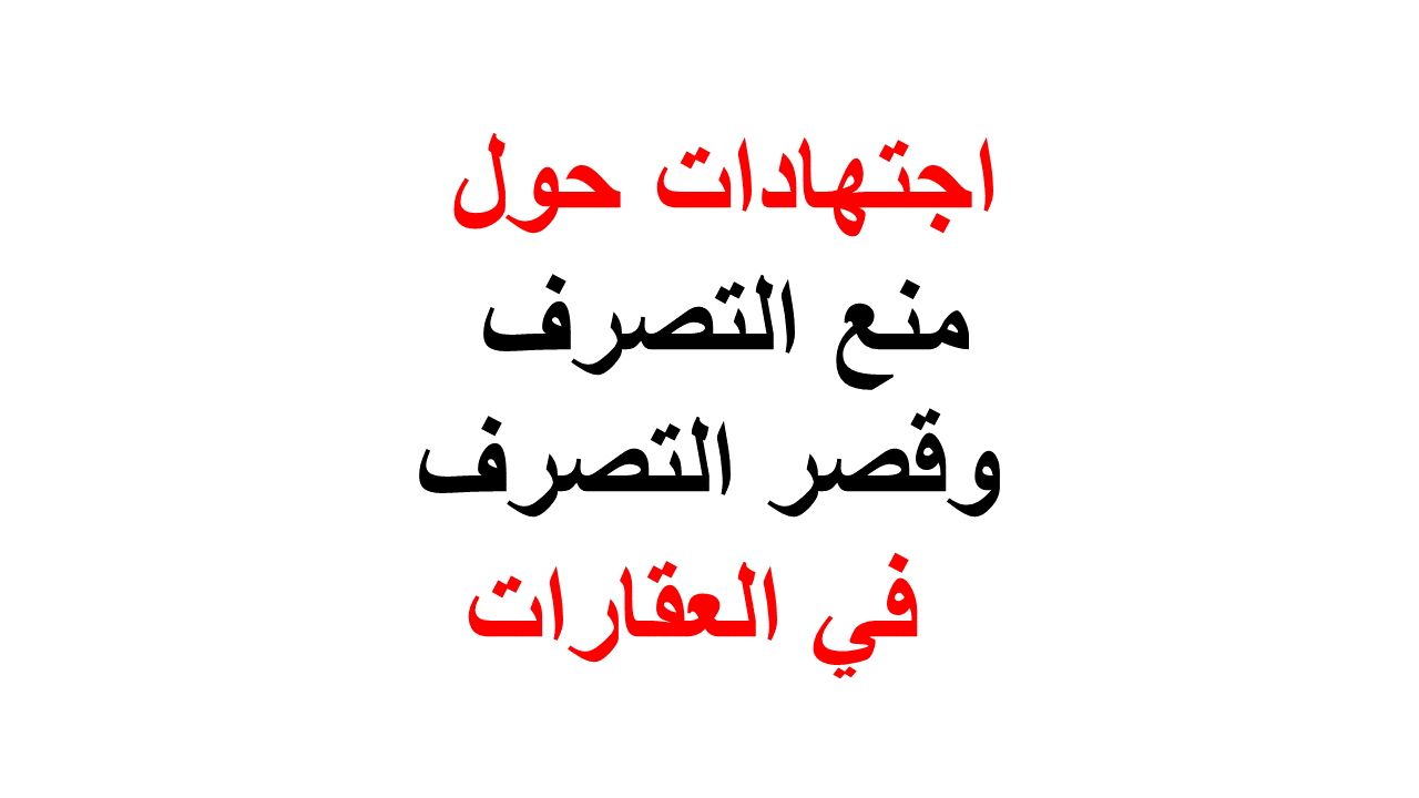 أفضل محامي في حمص